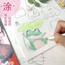 版漫画动态人体结构动漫人物古风描摹本初学者手绘线稿本速写本