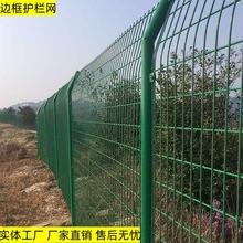 双边框架护栏网定做铁路防护网铁丝网订做围栏网定制双边丝护栏网