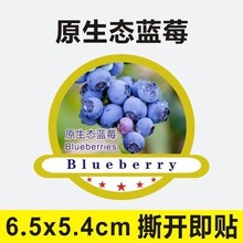 正宗皇帝柑无籽黑提青提标签有机蓝莓智利樱桃贴纸不干胶4