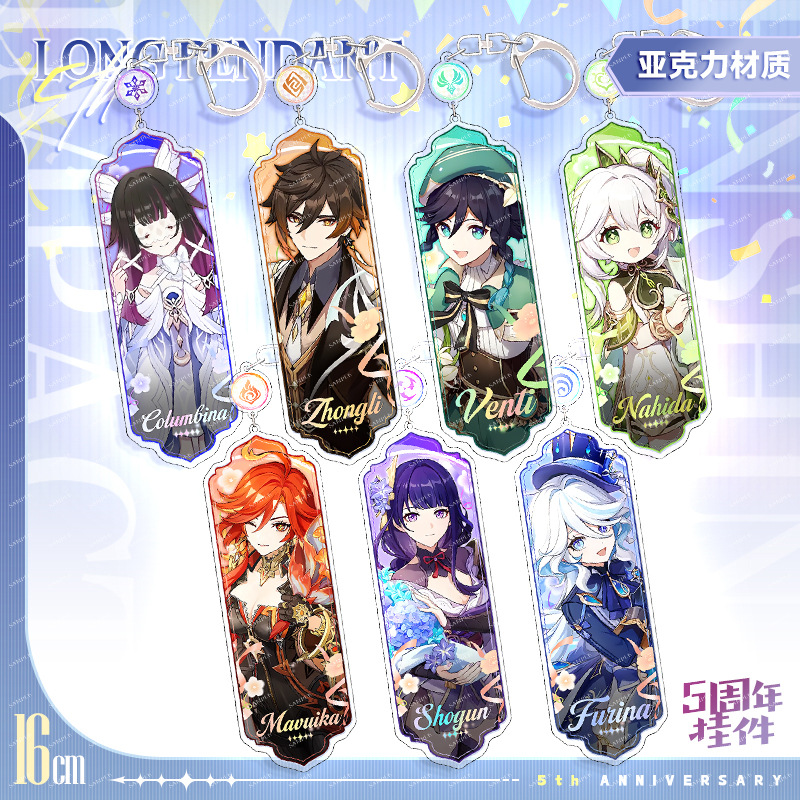 塬神五周年七神挂件月神少女芙宁娜双面夹层钥匙扣挂饰礼物周边
