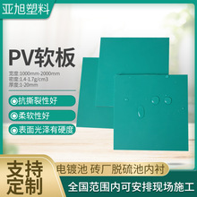 PVC塑料软板化工酸洗池防腐绝缘工作台胶垫绿色软胶板砖厂脱硫池