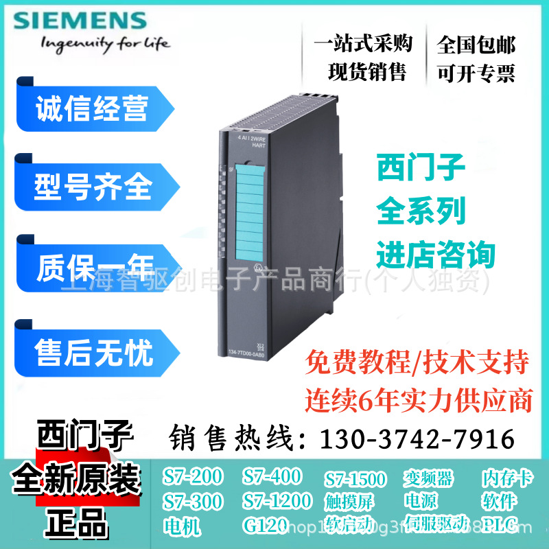 6es7134-7sd00-0ab0西门子原装simatic dp电子模块 6es71347sd000
