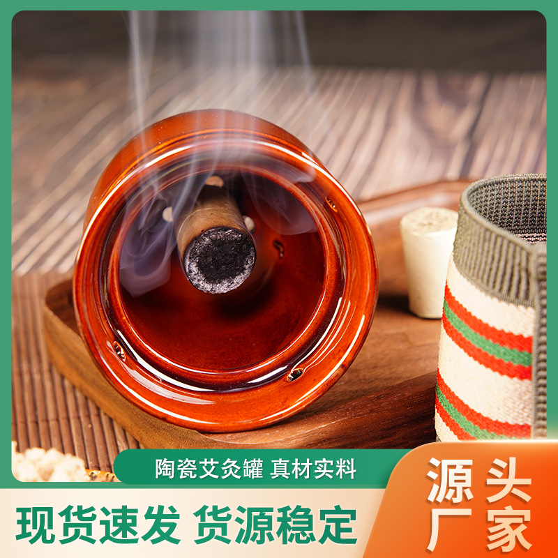 陶瓷艾灸罐家用刮痧随身灸美容院防烫悬灸仪竹制紫砂艾灸器具批发
