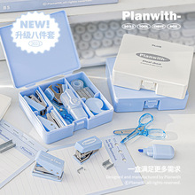 Planwith工具盒效率套组 升级版8件套打孔器订书机剪刀收纳工具盒