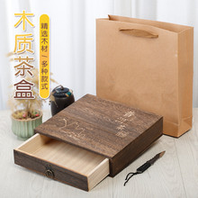 普洱茶盒实木复古风分茶盘茶架叶饼具礼盒抽屉式多层收纳通用包装