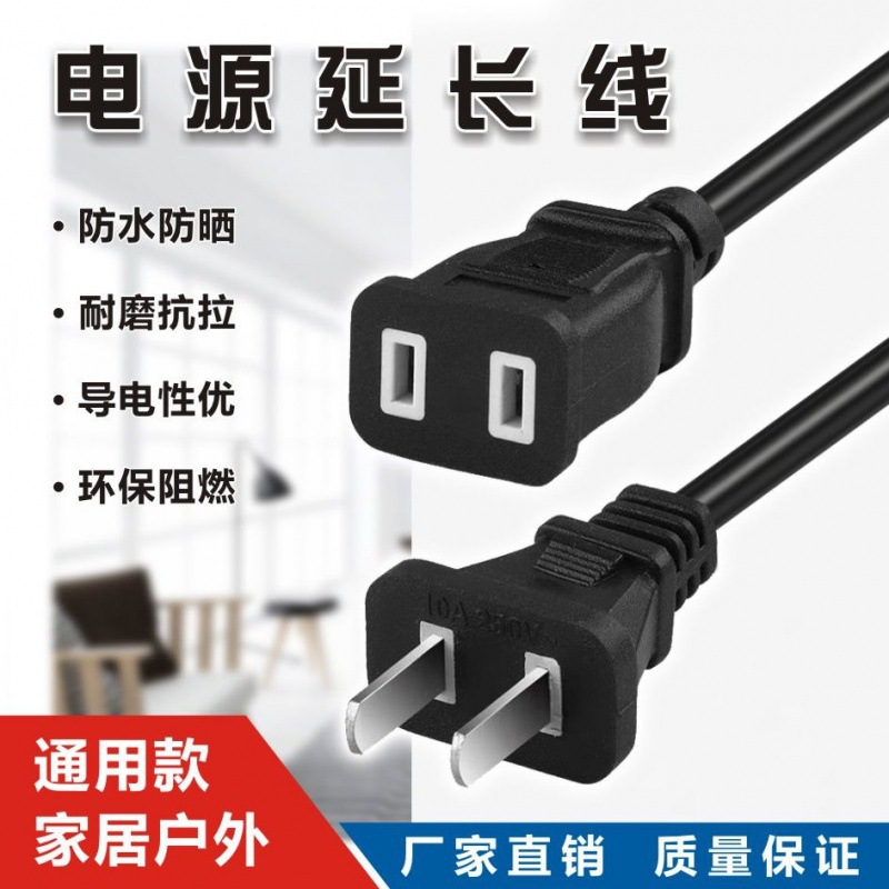 电线家用二芯电源延长线大功率两脚插头插线插排电连接线一件代销