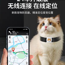 定位器宠物防狗狗猫咪丢失追踪器器定位专用走项圈猫猫跟踪防丢神