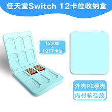 switch12卡位磁吸卡盒24游戏卡盒任天堂卡带盒磁吸大容量oled