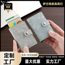 男士卡包RFID卡位动弹银行卡金属自动防盗卡盒钱包铝合金卡包卡套