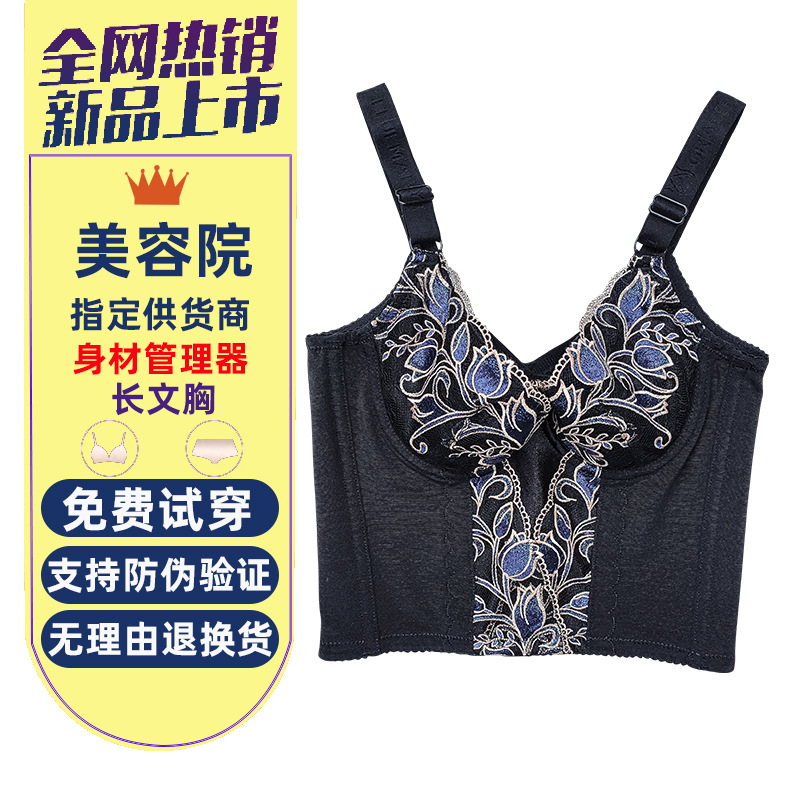 梵伊漫玉蝴蝶身材管理器模具生物陶瓷墨玉石内衣调整型聚拢长文胸