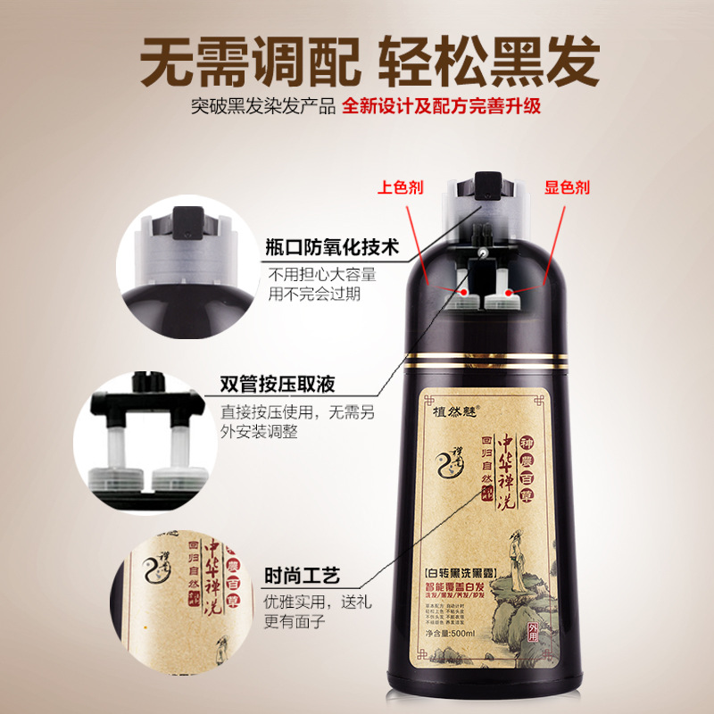 White to Black Wash Black Dew Household Plant Hair Color Cream Wholesale Bubble One Black Hair Dye Chinese Zen Wash