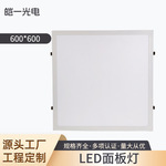 LED面板灯厂家 直发光弹簧嵌入式平板灯 600*600开孔嵌入式平板灯