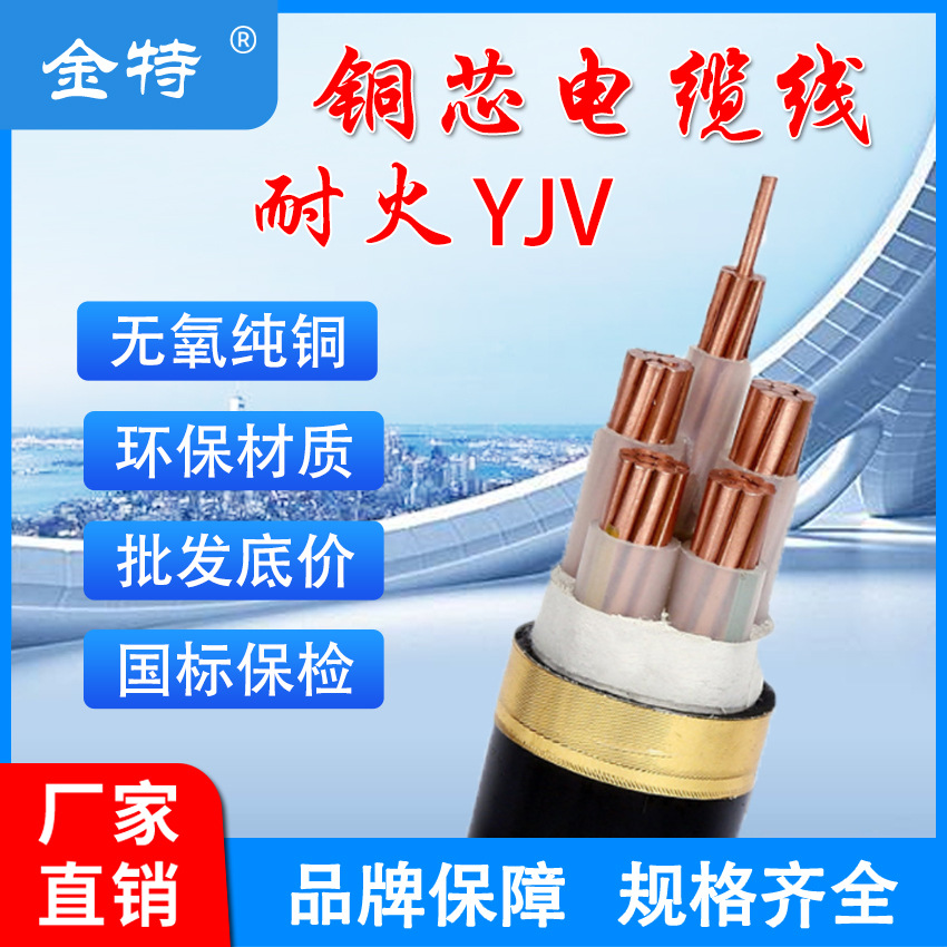 国标纯铜芯电力电缆YJV0.6/1KV3*4mm 阻燃耐火全国仓库极速发货