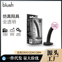 blush 阳具女用大中小号上翘柔软弯头吸盘阳具自蔚棒性玩具批发