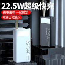 新款PD22.5W充电宝50000毫安 18W双向快充移动电源个性礼品单