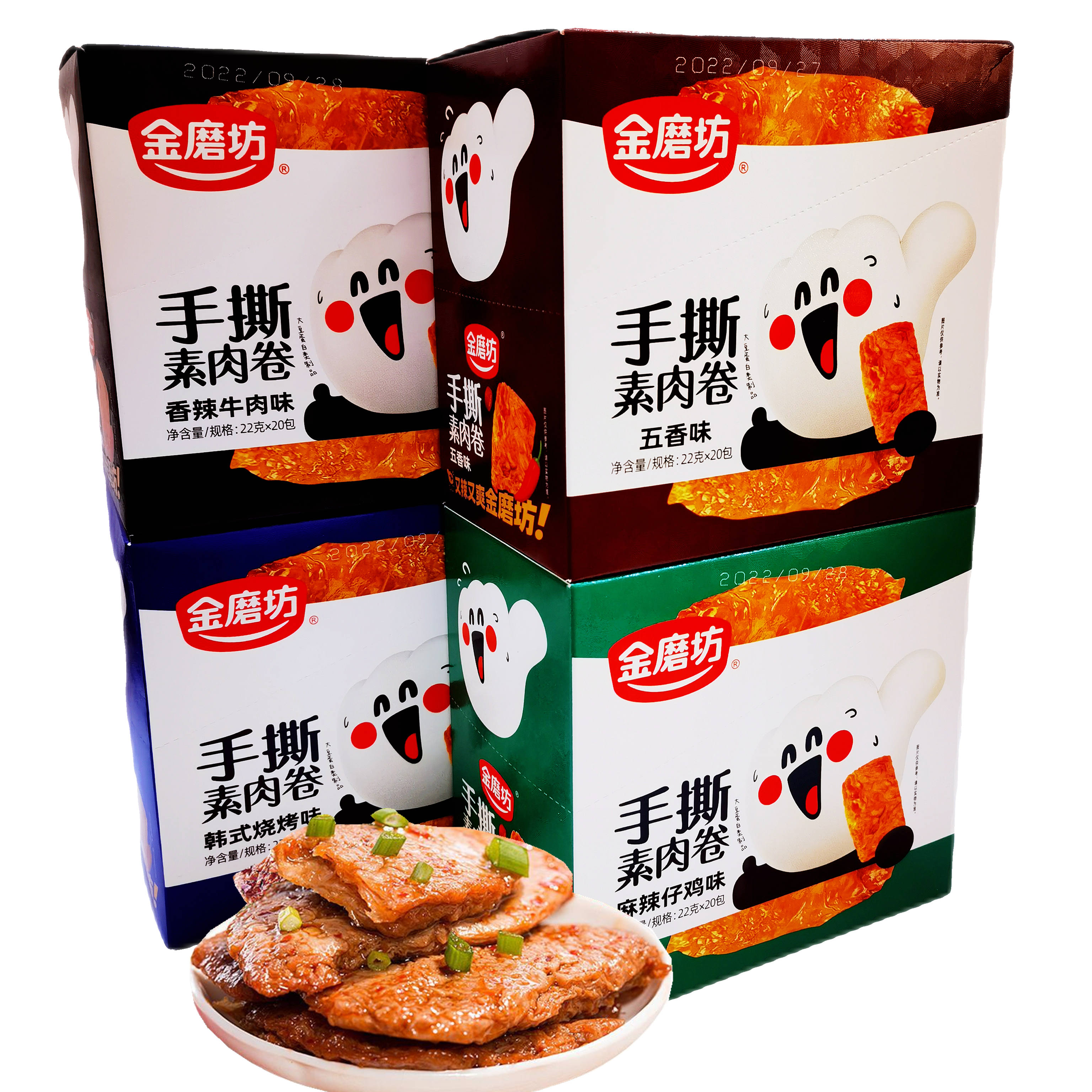 xc金磨坊手撕素肉卷20g*20包大包2片装香辣牛肉五香烧烤麻辣味牛
