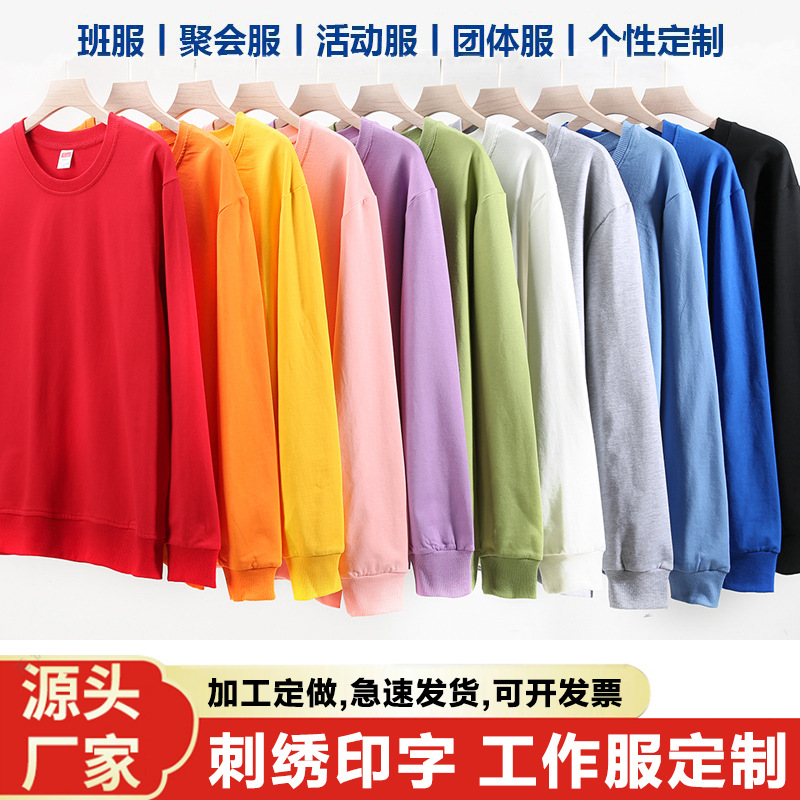 Advertising Shirt Sweater Picture Printing Logo Hooded DIY Long-Sleeved Coat round Neck Business Attire Group Activities Business Work Clothes