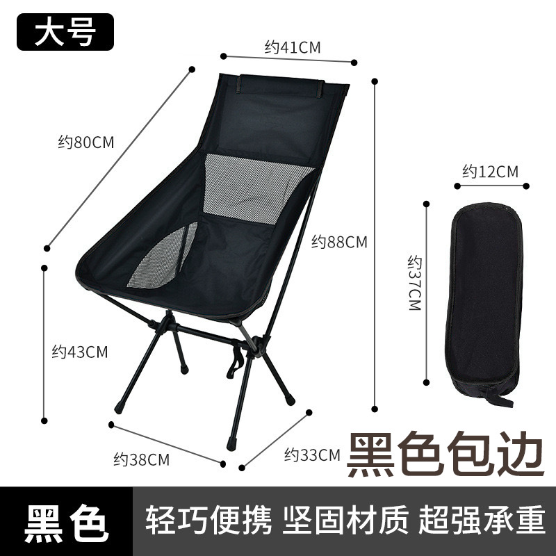 Outdoor Folding Chair Portable Ultralight Moon Chair Camping Fishing Small Bench Leisure Backrest Beach Chair Iron Pipe Chair