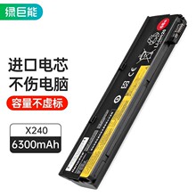 llano绿巨能适用于联想笔记本电脑电池X240 G480 Y450 T470型号全