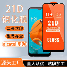 适用alcatel 1V 2020钢化膜高清贴膜阿尔卡特玻璃膜3X 2020手机膜