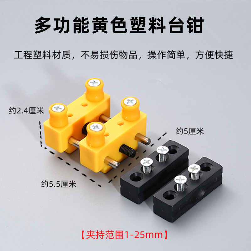 v6oq小台钳工作台夹持工具星月千眼菩提文玩珍珠钻孔核雕夹具 图片