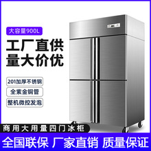 全钢全铜四门冰箱商用厨房立式冷藏冷冻4开门大容量展示冰柜