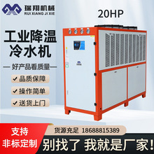 锂电池搅拌机桶用冷水物料反应水冷却设备新能源冰水机工业冷水机