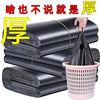 black Portable disposable bag medium , please household student dormitory Affordable equipment thickening vest kitchen