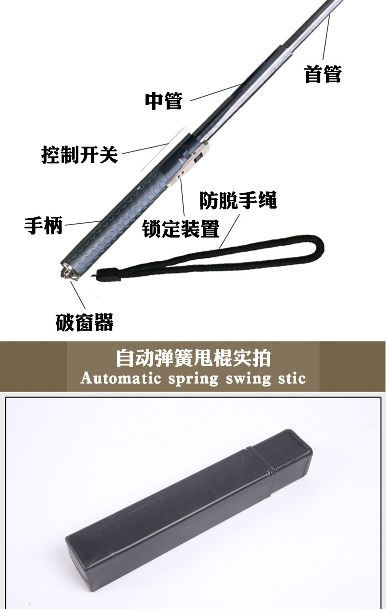 26寸加强型弹簧棍自动棍自动伸缩棍三节棍甩棍防身棍全钢防身武器