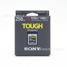 索尼 SONY CEB-G256 256GB CFE卡 CFexpress存储卡 适用于1480mb