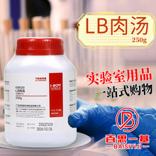 广东环凯 LB肉汤培养基（含糖） 250克 028320