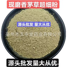 香茅草粉纯天然正品中药材粉柠檬草粉现磨香茅草超细粉源头批发粉