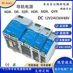 工厂导轨式开关电源EDR NDR-120W-24V240W75W150W直流12V卡轨电源