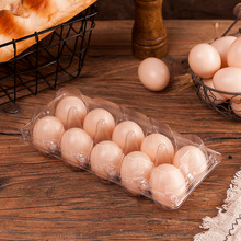 10枚鸡蛋托塑料鸡蛋包装盒 大号中号小号透明吸塑包装土鸡蛋PET盒