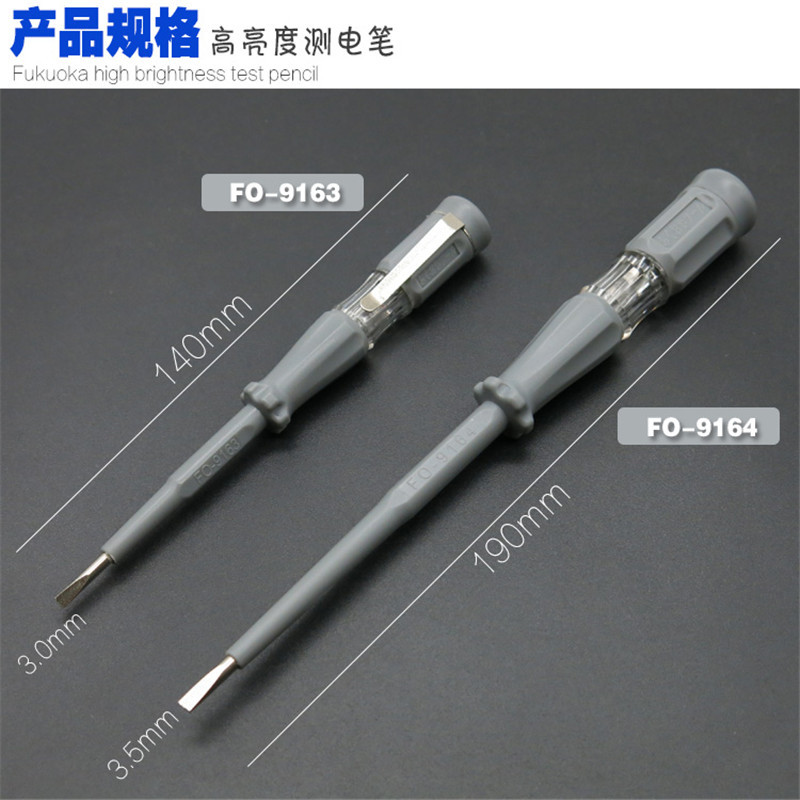 日本福冈试电笔一十字线路检测电工专用两用螺丝刀测电笔2020新款