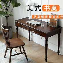 全实木美式简约现代书桌轻奢户型家用写字桌卧室书房办公桌电脑桌