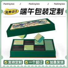 端午包装盒定制粽子礼品彩盒手提盒定制高档礼盒纸盒瓦楞盒印刷