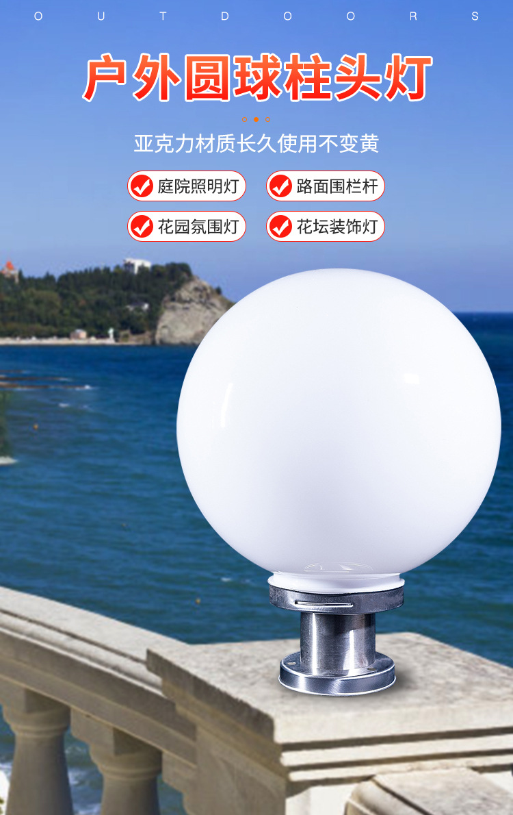 围墙圆球灯柱头灯户外防水简约大门柱子灯门柱球形灯罩别墅庭院灯
