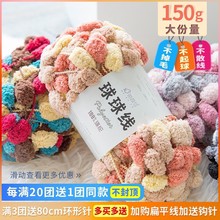 一件代发雪球大球球线手工Diy制作坐垫毯子粗毛线团编织材料包