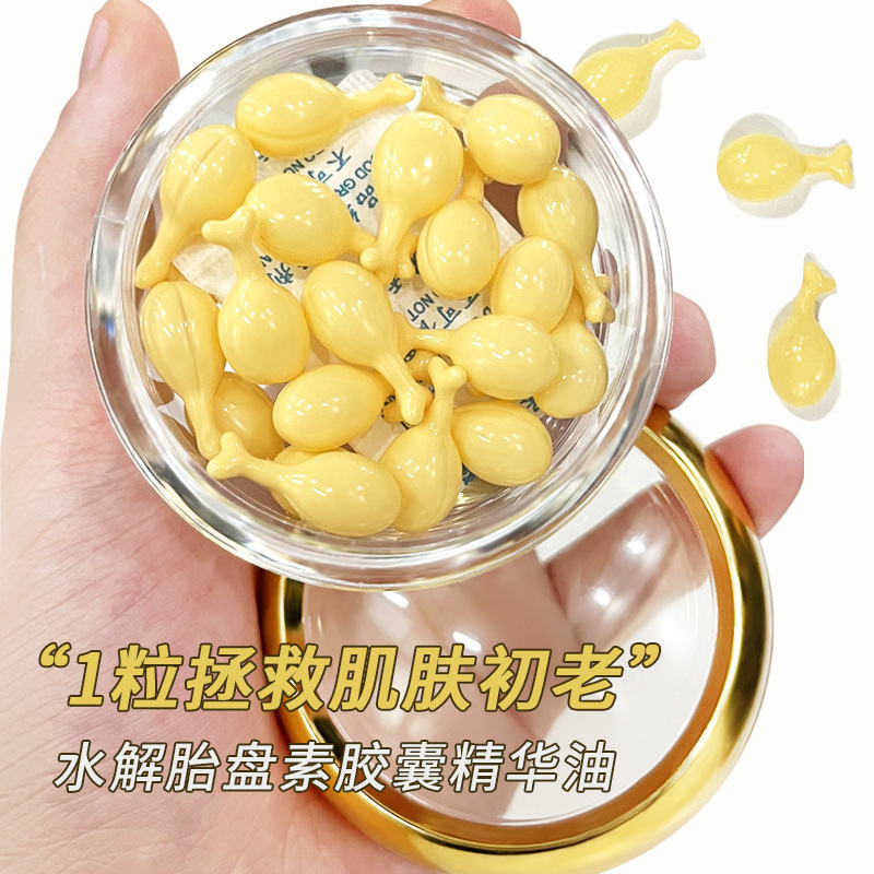 富勒烯胎盘素胶囊原液紧致亢皱淡纹以油养肤精华油美容院专供