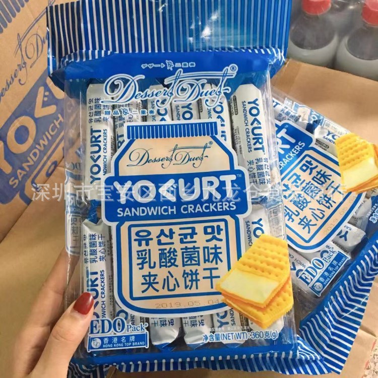 批发休闲零食香港名牌edo pack乳酸菌味夹心饼干食品360g12包一箱
