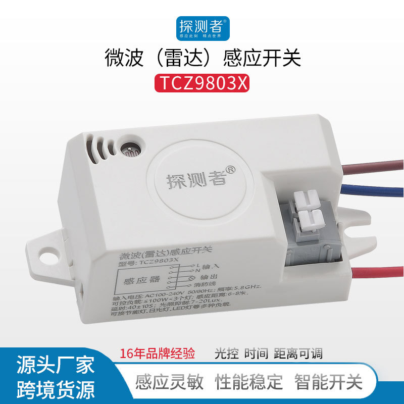 AC100-240V/50-60Hz Embedded Human Body Induction Switch Parking Lot Infrared Microwave Sensor Switch