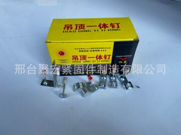吊顶神器专用一体钉集成吊顶水线管固定消防龙骨正品消音射钉炮钉