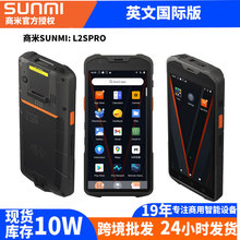 SUNMI商米L2SPro收银机PDA数据采集终端三防工业级盘点仓库外贸