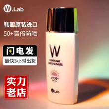 韩国进口Wlab防晒霜 w.lab防晒批发授权防晒乳SPF50倍