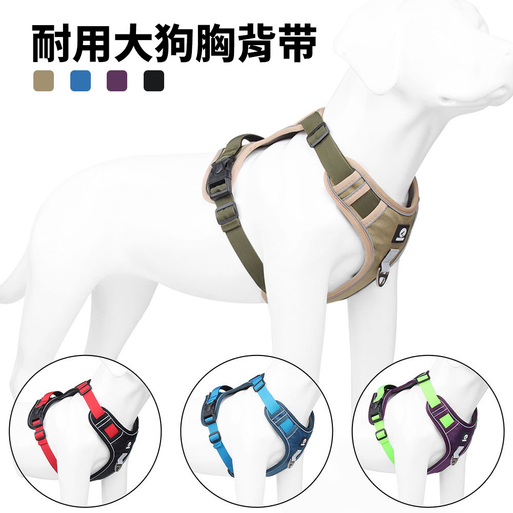 跨境狗狗牵引绳 防爆冲把手胸背大型犬狗绳子反光宠物胸背带