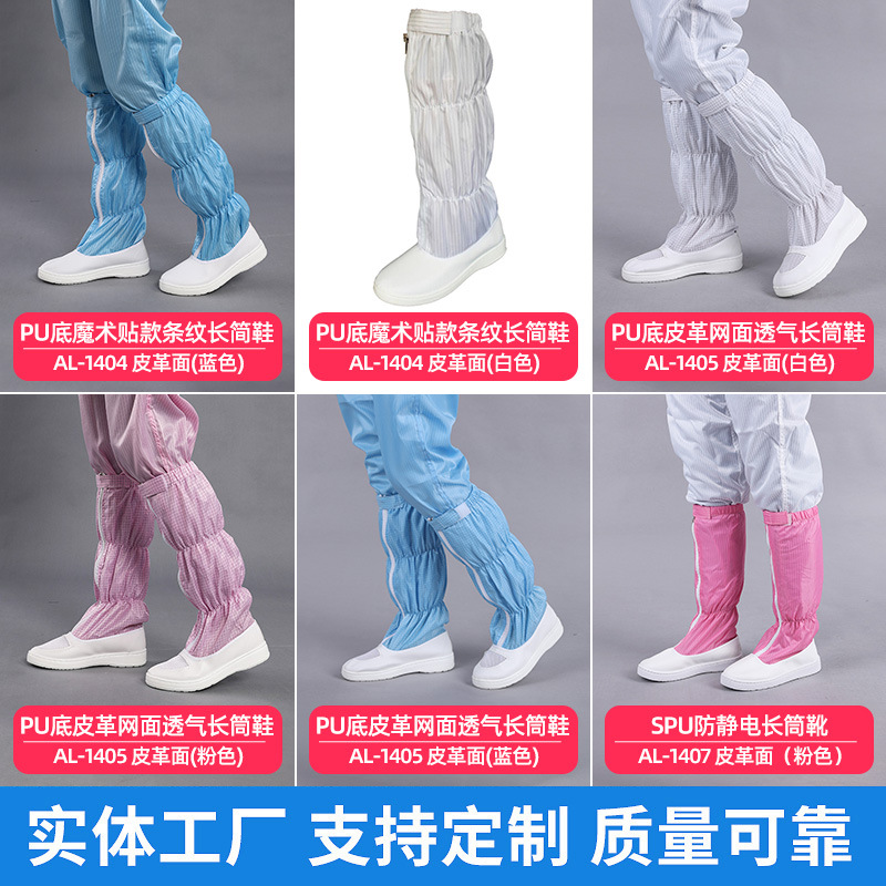 无尘鞋防静电高筒靴长筒皮革开网帆布透气洁净无尘车间男女工作鞋