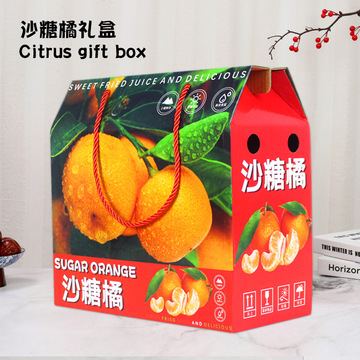 5斤装砂糖橘礼盒包装箱10斤沙糖桔纸箱水果纸盒节日礼品盒子-阿里巴巴
