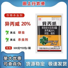 振亚 20%异丙威烟雾剂黄瓜蚜虫蔬菜植物点燃放烟农药杀虫剂500g