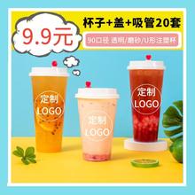 奶茶杯子一次性带盖带吸管磨砂透明果汁冷饮塑料杯注塑杯LOGO